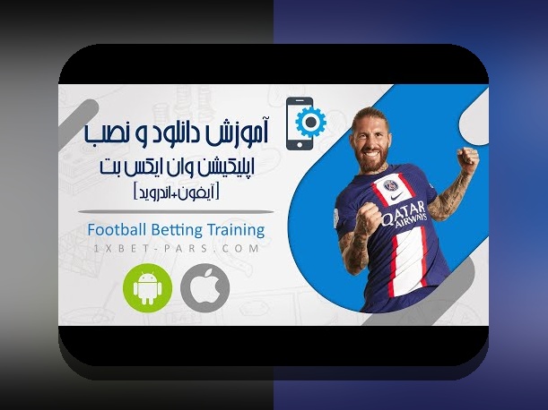 چالش‌ها و راه‌حل‌های لینک وان ایکس بت ایفون: راهنمای جامع برای کاربران