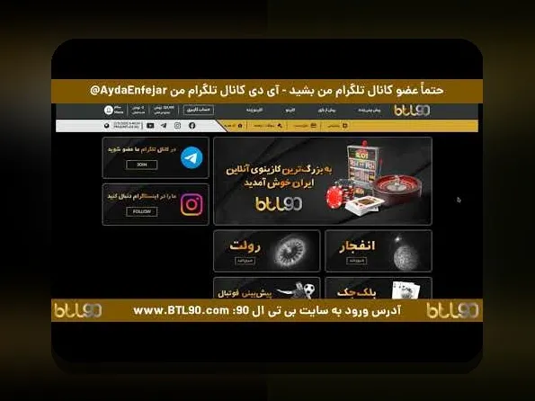 همه چیز درباره دانلود بت۹۰؛ راهنمای کامل برای کاربران سایت شرط بندی ایرانی